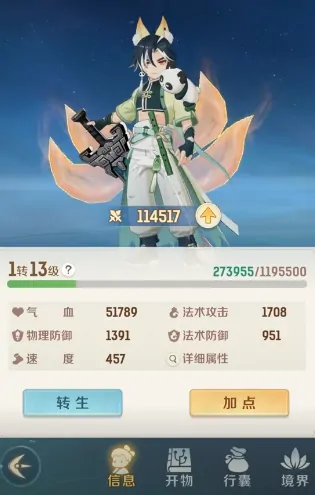 地府加点秘籍！灵兽大冒险最强天赋方案曝光