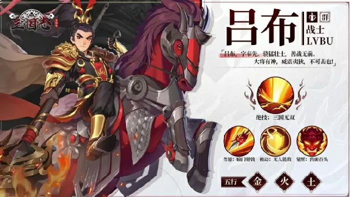 三国志异闻录华雄阵容推荐,华雄加点技能介绍一览