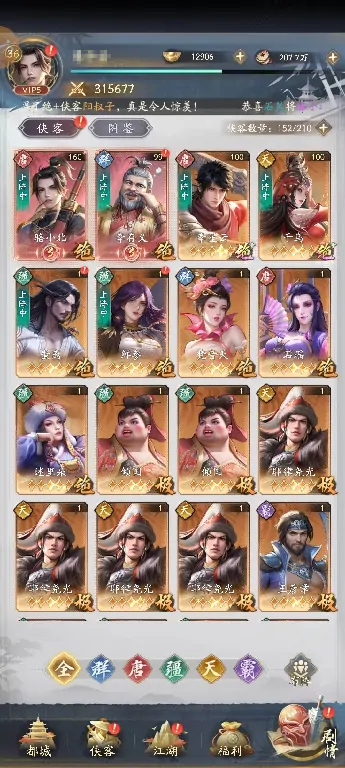 不良人破局开局怎么玩,不良人破局新手攻略