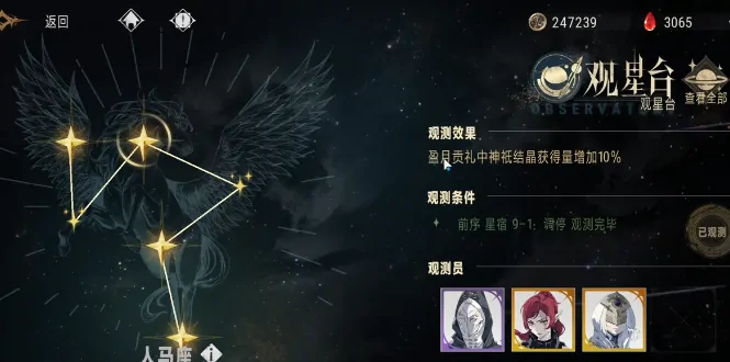 银与绯观星台怎么玩,银与绯观星台玩法指南