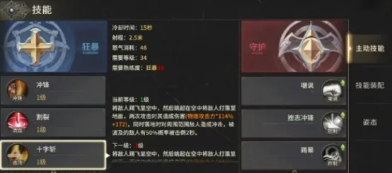 奇迹世界起源自动战斗怎么设置 奇迹世界起源自动战斗设置攻略