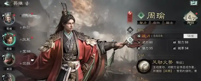 三国天下归心阵容排行一览,三国天下归心阵容强度推荐