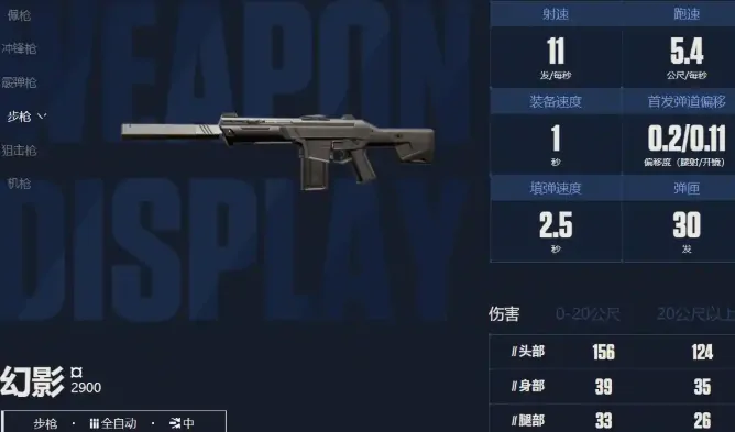 无畏契约手游武器推荐,无畏契约源能行动有哪些武器,无畏契约