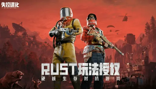 失控进化公测倒计时！抢先揭秘开放时间