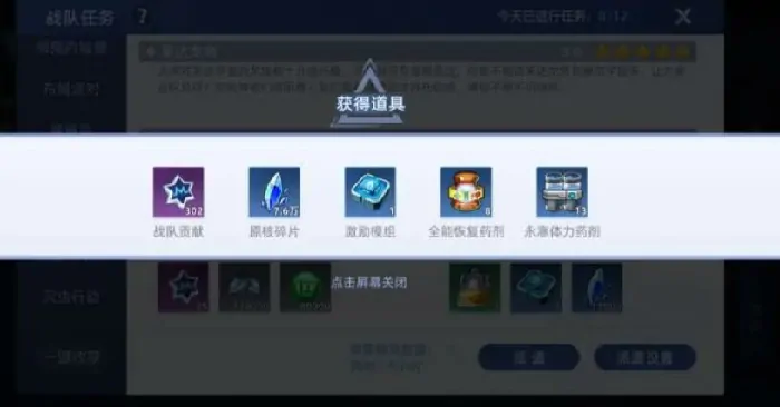 赛尔号巅峰之战组队玩法介绍,赛尔号巅峰之战战队对战怎么打