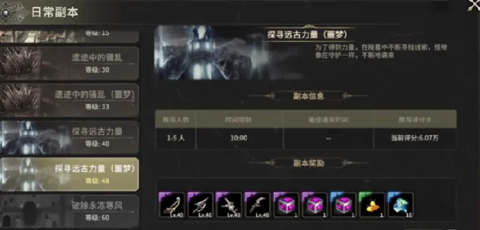 奇迹世界起源红名怎么办,奇迹世界起源红名解决方法