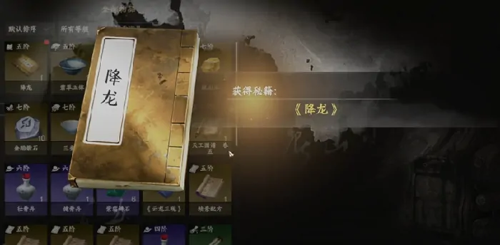 下一站江湖2降龙十八掌怎么学,下一站江湖2手游十八掌学习方法