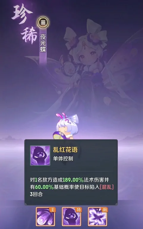 灵兽大冒险幽梦芳灵怎么样,灵兽大冒险幽梦芳灵获取攻略
