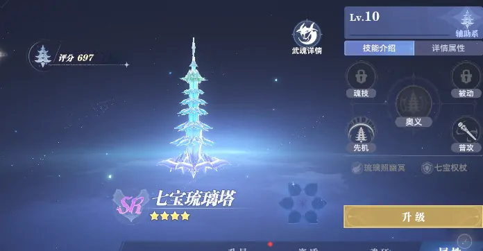 斗罗大陆猎魂世界前期武魂搭配攻略,斗罗大陆猎魂世界前期怎么组队
