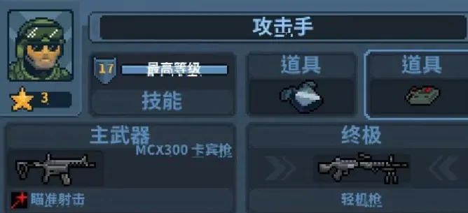 破门而入行动小队职业有哪些,破门而入行动小队职业分享