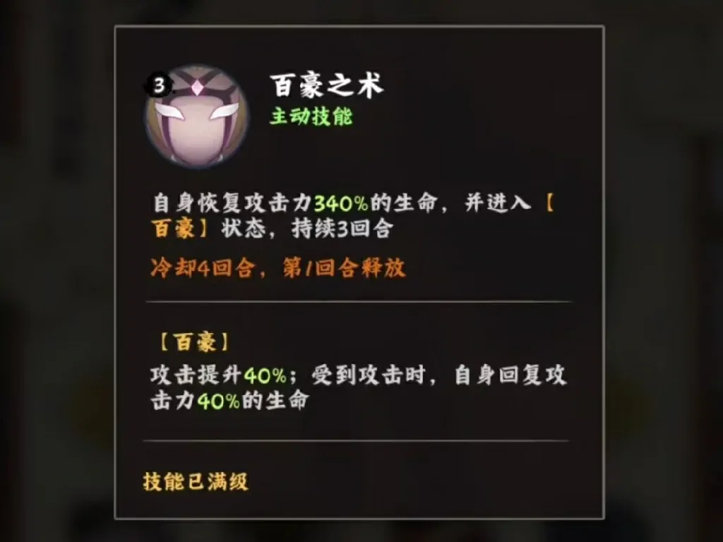 火影忍者木叶高手纲手怎么搭配,火影忍者木叶高手纲手技能和配队详解,火影忍者