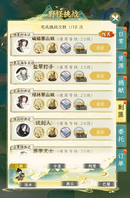 华夏千秋日常任务有哪些,华夏千秋日常玩法介绍