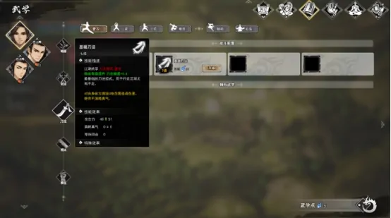 逸剑风云决手机版战力暴增攻略