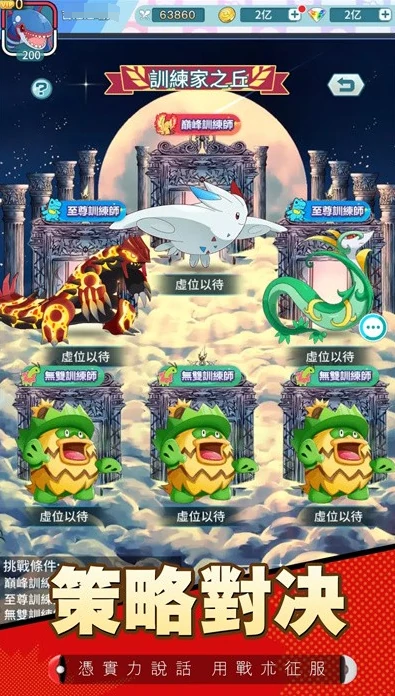 萌宠大冒险战斗场景