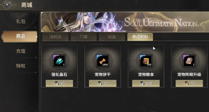 深度解析！奇迹世界起源到底氪不氪金？