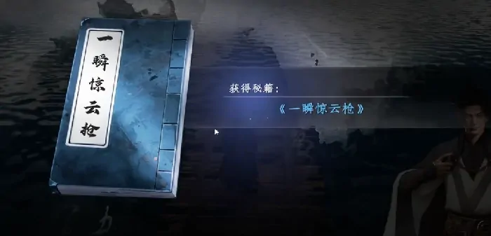 下一站江湖2婚宴惊变攻略,下一站江湖2手游婚宴惊变怎么解谜