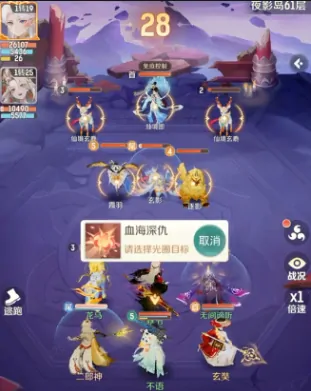 玄奘灵兽队最强搭配及高胜率阵容学习方法