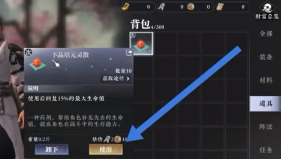 大奉打更人药品作用,大奉打更人手游丹药怎么获取