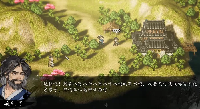 超全！逸剑风云决手机版武家旧事全流程攻略