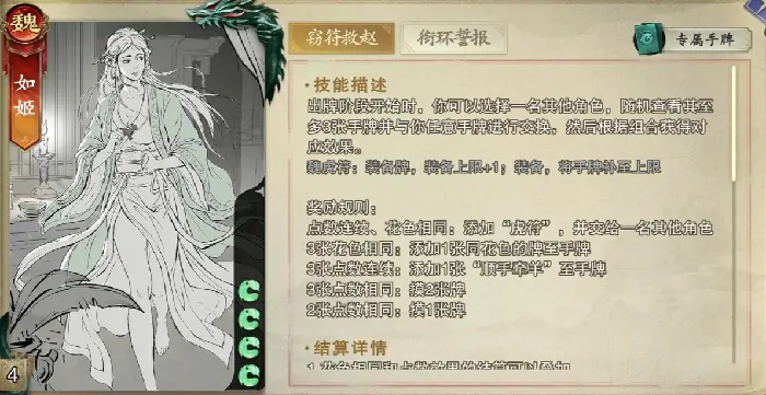 代号杀如姬怎么样,代号杀手游如姬技能一览
