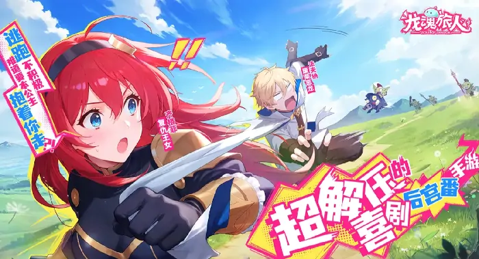 龙魂旅人最强角色榜曝光！谁才是版本之王？