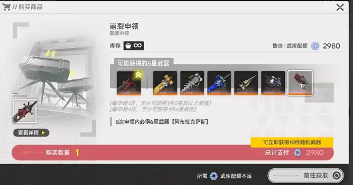 明日方舟终末地有抽卡吗,明日方舟终末地抽卡机制介绍,明日方舟