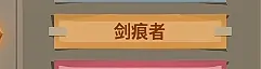 推币勇者天赋选择攻略,推币勇者天赋推荐