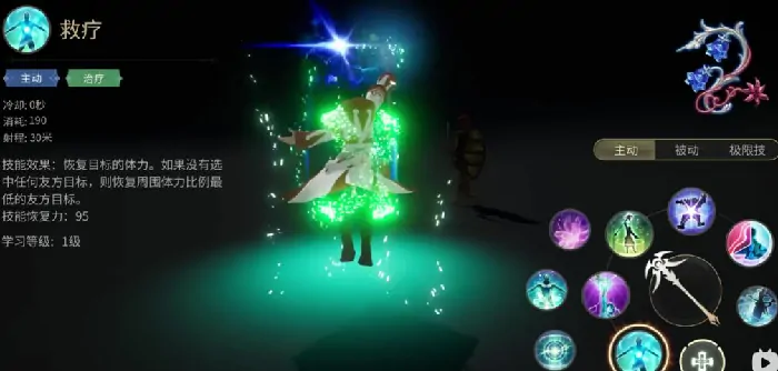 最终幻想 14 水晶世界治疗职业有哪些,FF14 手游治疗职业大全