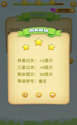 成语救援公测倒计时！抢先体验攻略大公开