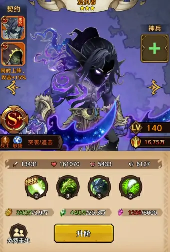 远征传说攻略分享,远征传说新手开局指南