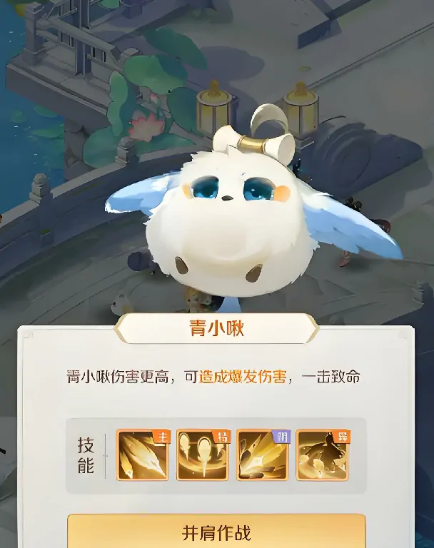 灵兽大冒险青小啾怎么样,灵兽大冒险青小啾技能介绍