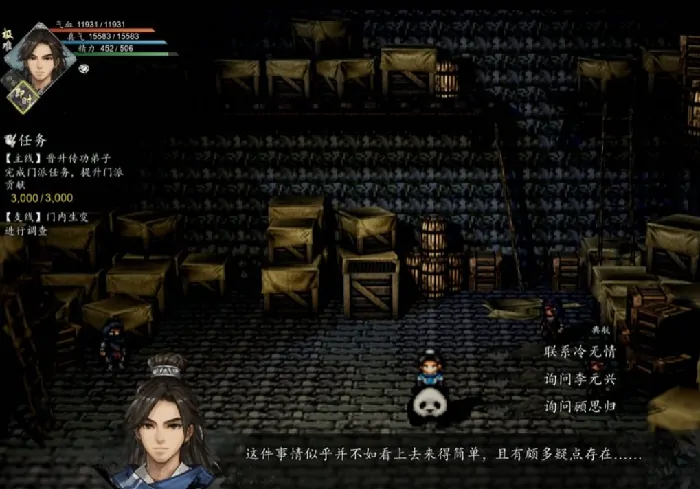 逸剑风云决霹雳门支线任务有哪些,逸剑风云决手机版霹雳门支线任务大全