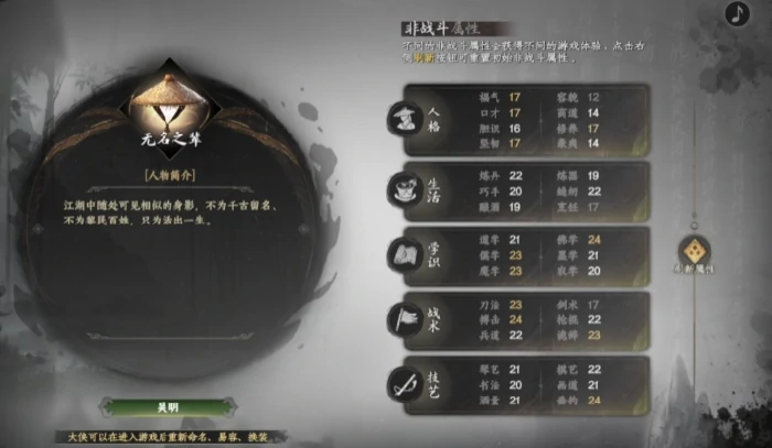 下一站江湖2隐藏内容