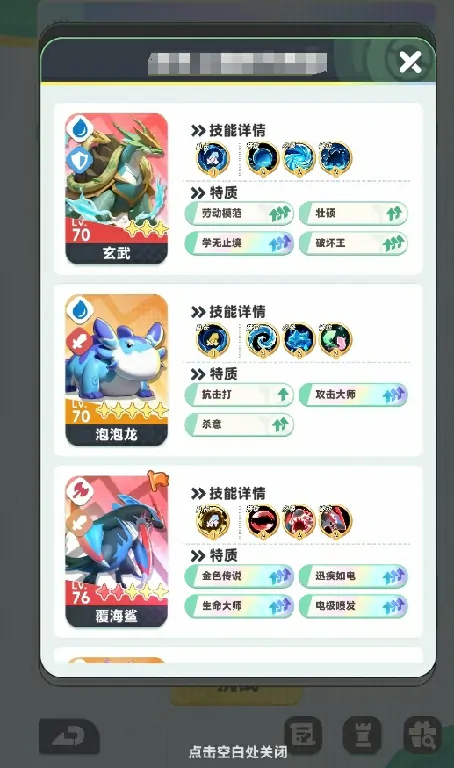 曙光重临玄武阵容搭配攻略,曙光重临玄武怎么组队