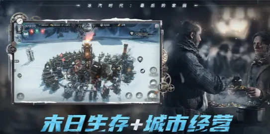 冰汽时代新手指导指南,冰汽时代手游新手怎么玩