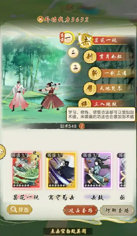 华夏千秋武学品质有几种,华夏千秋武学类型大全
