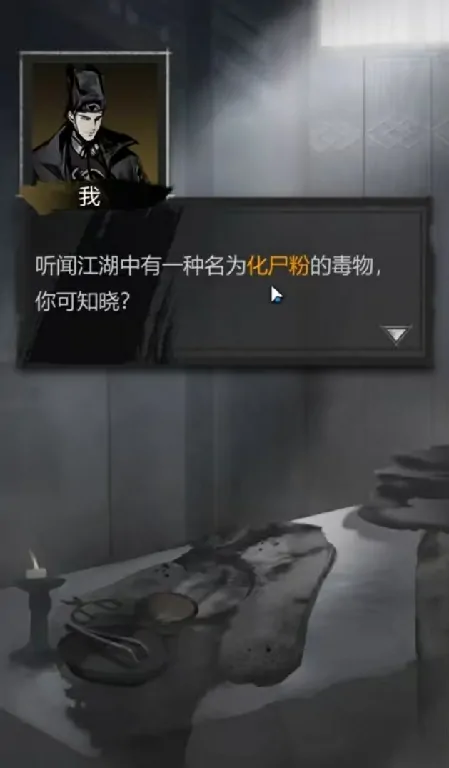 神探诡事录剧情介绍,神探诡事录主线剧情详解