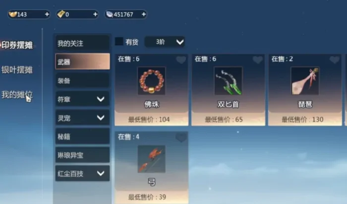 剑侠情缘零收费模式解析,剑侠情缘零手游货币介绍