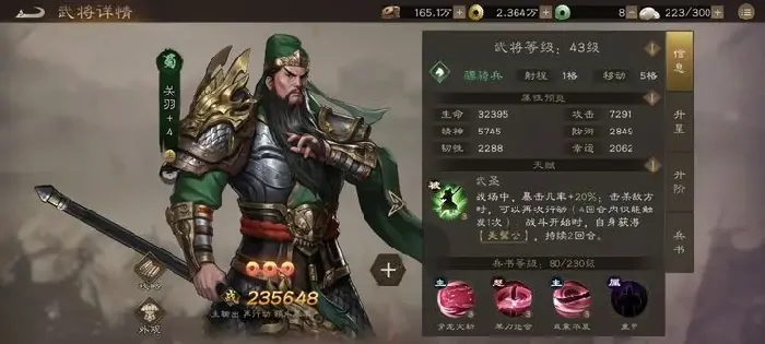 关羽技能全解析：新三国志曹操传通关秘籍