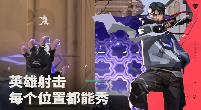 无畏契约源能行动国服测试,无畏契约源能行动国服测试怎么参加,无畏契约