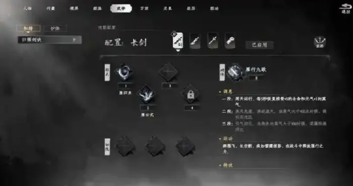 下一站江湖2剑法门派介绍,下一站江湖2手游剑法门派有哪些