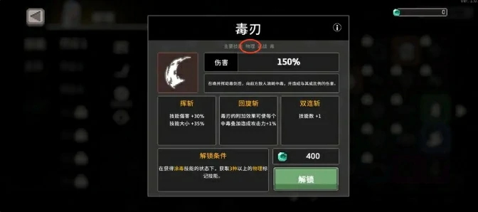 疾风骑士毒骑攻略分享,疾风骑士毒骑流派怎么玩