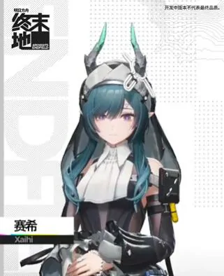 明日方舟终末地赛希怎么样,明日方舟终末地赛希强度介绍,明日方舟