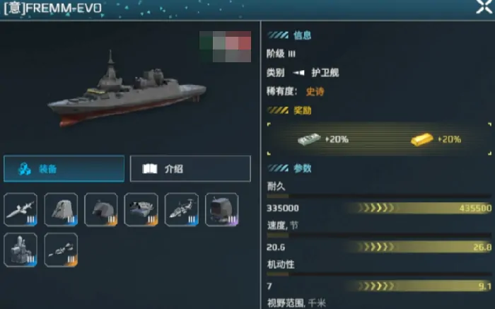 现代战舰三级船买哪个好,现代战舰手游3级战舰推荐