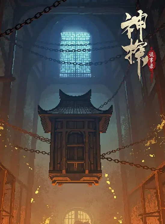 神探诡事录攻略大全图解,神探诡事录攻略玩法介绍