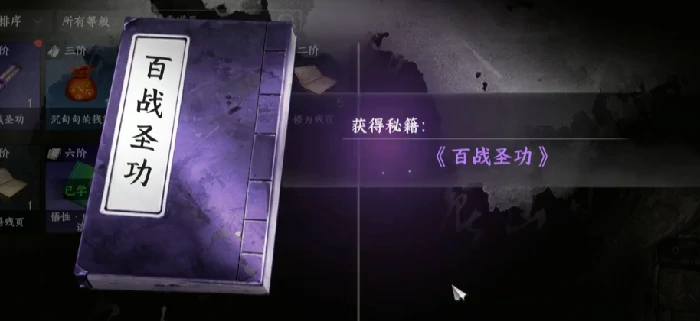 下一站江湖2通用心法有哪些,下一站江湖2手游通用心法介绍