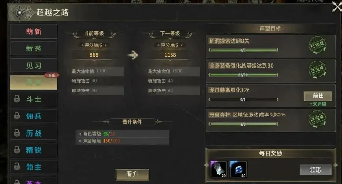 速看！奇迹世界起源超越之路通关秘籍大放送