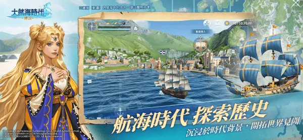 探秘大航海时代传说宴请密码，究竟是什么？ 