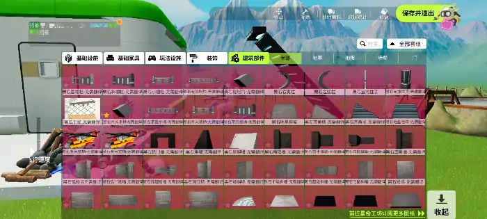 创造吧我们的星球建筑怎么建造,创造吧我们的星球建造玩法技巧