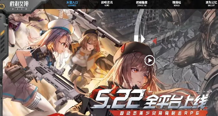 胜利女神是哪个公司的,胜利女神新的希望制作公司介绍,胜利女神